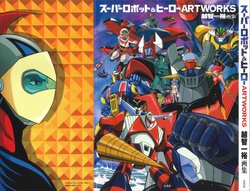 Super Robot and Hero Artworks - Illustrations of Kazuhiro Ochi