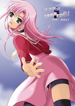 (CCO66) [Ringo Koucha (Futatsuki Kazuo, Kashimi Masao, Takamiya Sakura)] Daijoubu! Seito Kaichou Dakara! (Hayate no Gotoku!)