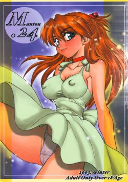 (C65) [Chuuka Mantou (Yagami Dai)] Mantou .24 (Neon Genesis Evangelion)