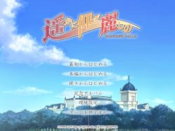 [PULLTOP] Haruka ni Aogi, Uruwashi no