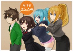 [Izawa] Gendaiban Konosuba (Kono Subarashii Sekai ni Syukufuku o!) [Korean]