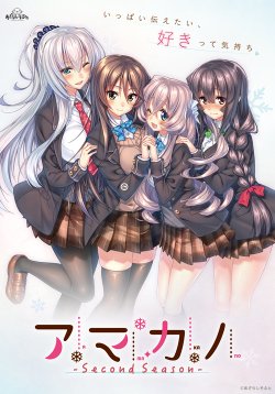[AzarashiSoft] Amakano ~Second Season~