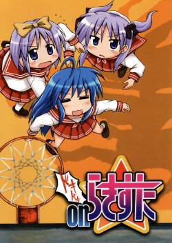 (SC36) [SMAP (Neko Toufu)] Love Kona (Doki Doki on Lucky Star) (Lucky Star) [Spanish] [Japandream Scantrad]