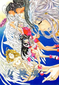 (C50) [RPG COMPANY (Various)] Megami Tamashii | Ah My Goddess Spirits (Ah! My Goddess, Sakura Taisen) [English] [SaHa]