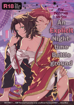 (C92) [SilverRice (Sumeshi)] Kessen Yoru no Sei Senjou | The Deciding Match! An Explicit Nighttime Battleground (Granblue Fantasy) [English] [nekoumancer]