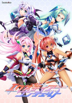 [Lusterise] Kouyoku Senki ExS-Tia Concerto 1~4 FULL PACKAGE