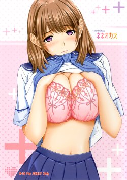 [Shimekiri Sanpunmae (Tukimi Daifuku)] Nene Okasu (Love Plus) [Digital]