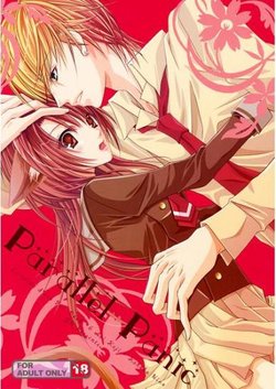 [GH (Kiri)] Parallel Panic (Kin'iro no Corda) [Sample]