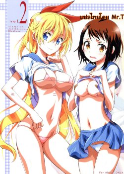 (C84) [Project Harakiri (Kaishaku)] Nisenisekoi 2 (Nisekoi) [Thai ภาษาไทย] [Mr.T]