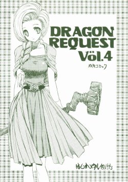 (SC31) [ZINZIN (Hagure Metal)] DRAGON REQUEST Vol. 4 (Dragon Quest V) [Incomplete]