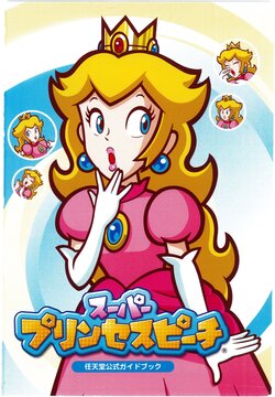 Super Princess Peach Nintendo Official Guide Book