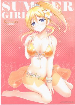 (C86) [TwinBox (Hanahanamaki, Sousouman)] SUMMER GIRL (Various)