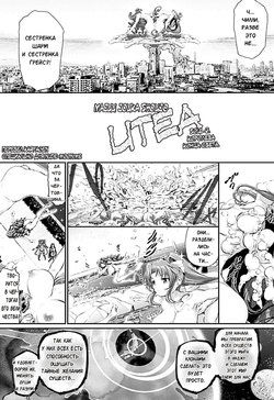 [Suzuhane Suzu] Majuu Jouka Shoujo Utea Ch. 6 [Russian] [Karfagen] [Decensored]