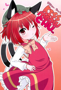 (Youbyou Bakko 5) [Mofu Shippo Lab (Subaru.)] KISS MEOW CHUx2 (Touhou Project)