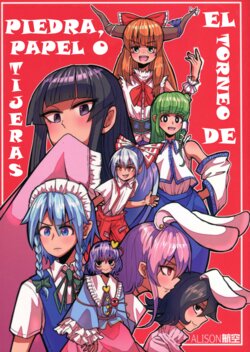 (C92) [ALISON Airlines (ALISON)] El Torneo de Piedra, Papel o Tijeras de Gensoukyou | Gensoukyou Janken Taikai (Touhou Project)  [Spanish] [Mugetz Izayoi]