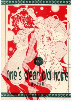 [Hiyoko.N.Special (hiyoko-n)] one's dear old home (Dragon Ball Z)