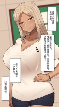 [NT00] Mina Senpai [Chinese] [尼特子个人汉化]