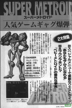 Shounen Oh Game Comics (August 1994) Super Metroid Manga