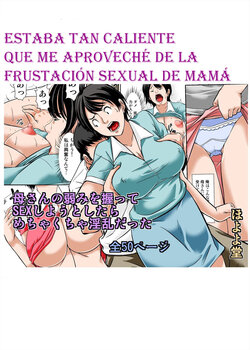 [Hoyoyodou] Kaa-san no Yowami o Nigitte SEX Shiyou to Shitara Mechakucha Inran datta | Estaba Tan Caliente Que Me Aproveché De La Frustación Sexual De Mamá [Spanish]