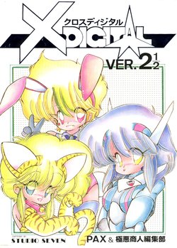 [Studio 7, pax, Gokuaku Shounin Henshuubu (Various)] X DIGITALver.2 ½ (Gall Force, Bubblegum Crisis, Gunsmith Cats)