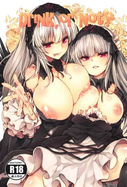 (C92) [Tousen Soudou (Tousen)] Drink, or not? (Rozen Maiden)