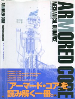 Armored Core: Mechanical Guidance