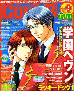 Cool-B Vol.27 2009-09