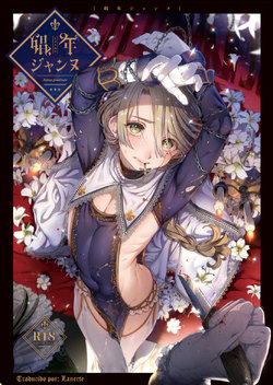 manga-image-1