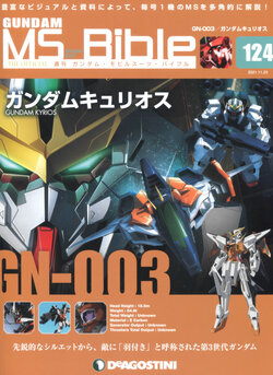 Gundam Mobile Suit Bible 124