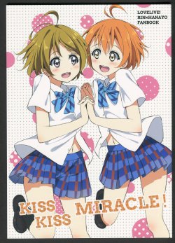 (Bokura no Love Live! 5) [Karoyaka Step (Fupe)] Kiss Kiss Miracle! (Love Live!) [Korean]