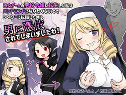 [Hairu Nukemichi (Arubento, Kuratsuka Riko)] Otome Game no Akuyaku Reijou ni Tensei Shita Watashi wa Bad End ni Naritakunai node Sister ni Tenshoku Shita noni, Otoko ni Hyoui Sarete Shimaimashita wa! [Chinese]