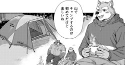 [tori2tea] Aokancamp [English]