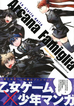 La storia della Arcana Famiglia Artbook