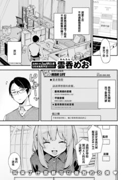 [Wantan Meo] Gohoushi Urara-chan (COMIC Kairakuten 2022-04) [Chinese] [無邪気漢化組] [Digital]