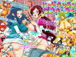 [Channel Zakuro] Hard Cachu Gesu Cure