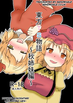 [Ameshoo (Mikaduki Neko)] Touhou TS Monogatari ~Aki Shimai Hen~ (Touhou Project) [English] [Sandwhale]