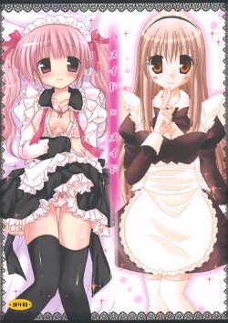 (C75) [Pico-ba, Ameya. (Rico, Ameya Kirica)] Maid x Maid