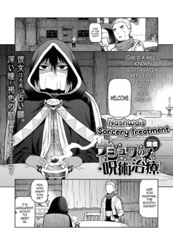 [Tsukudani] Nashwa no Jujutsu Chiryou + Omake | Nashwa’s Sorcery Treatment + Bonus (Comic GAIRA Vol. 01) [English] [mysterymeat3]