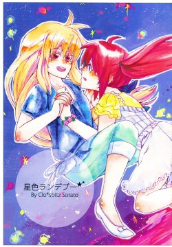 (Lyrical Magical 10) [Clo*spitz (Sorato)] Hoshiiro Rendezvous (Mahou Shoujo Lyrical Nanoha) [Spanish] [Nekomi Fans]