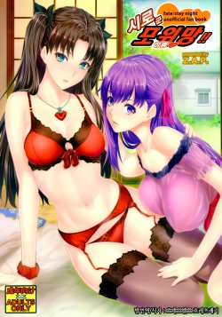 (C88) [Z.A.P. (Zucchini)] Shirou-kun Harem!! (Fate/stay night) [Korean]