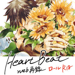 [Hachimitsu Lemon (Hachimitsu)] HEART BEAT (One Piece) [Digital]