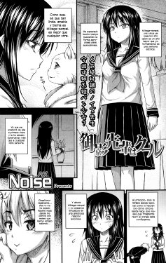 [Noise] Mikage-senpai wa Cool | Mikage-senpai es genial (Comic lo 2014-01) [Spanish] [H-E]