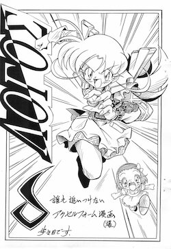 [Hizatsuki Nakidashi-dou (Arukime desu)] ΛΟΓΟΣ LOGOS δ Dare mo Oitsukenai Accel Form Manga (Baku) (Ashita no Nadja)
