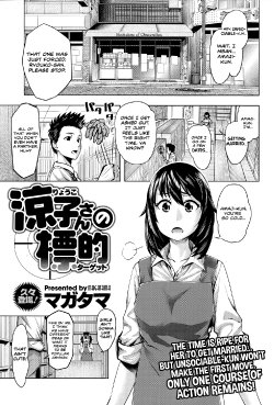 [Magatama] Ryouko-san no Target (COMIC HOTMiLK 2014-11) [English] [Team Koinaka]