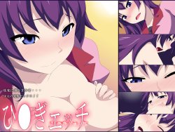 [CHANCE_MAKER] Hitagi Ecchi (Bakemonogatari)