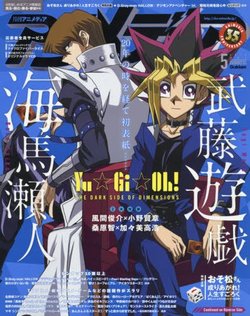 Animedia 2016-05