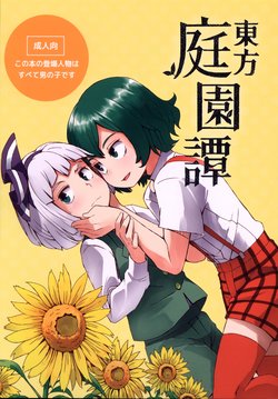 manga-image-1