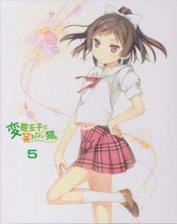 Hentai Ouji to Warawanai Neko Blueray Scans Volume 5 + Booklets