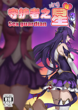 [PD] Sex Guardian 3