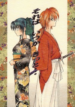 [Yamaguchirou (Yamaguchi Shinji)] Sore wa Itsuka Kitto... (Rurouni Kenshin)